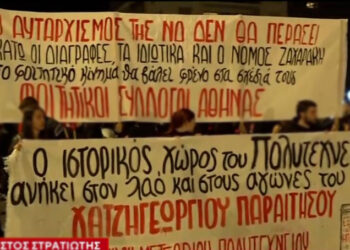 Υπό διωγμό η ελευθερία της έκφρασης στα ΑΕΙ – Κείμενο αγωνιστών του φοιτητικού αντιδικτατορικού κινήματος