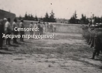 Προσοχή: Άσεμνο περιεχόμενο!