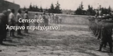 Προσοχή: Άσεμνο περιεχόμενο!