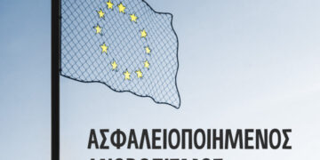 Εκδήλωση:  Ασφαλειοποιημένος Ανθρωπισμός κατά προσφύγων την Τετάρτη 18/3