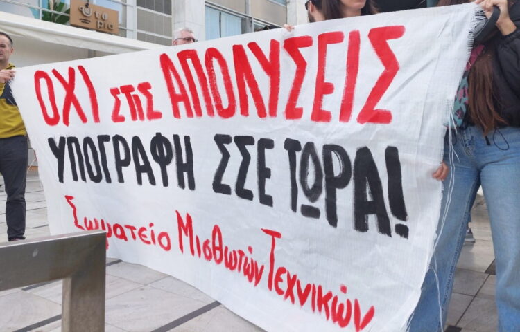 Εκλογές ΣΜΤ:  Ισχυρή η Αριστερή Πρωτοβουλία Τεχνικών