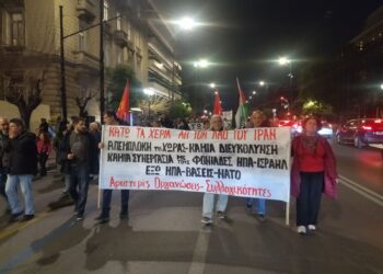 Δυναμική αντιπολεμική διαδήλωση στην πρεσβεία των ΗΠΑ (φωτό-βίντεο)