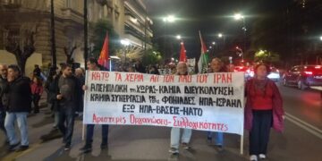 Δυναμική αντιπολεμική διαδήλωση στην πρεσβεία των ΗΠΑ (φωτό-βίντεο)