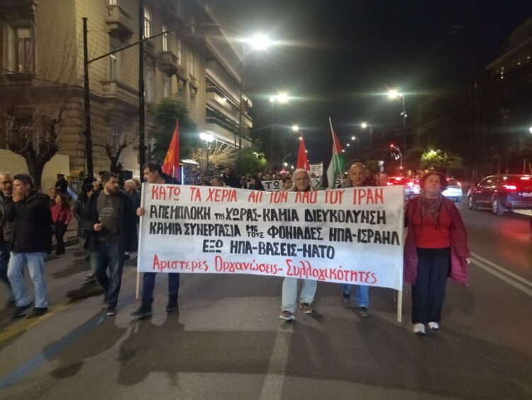Δυναμική αντιπολεμική διαδήλωση στην πρεσβεία των ΗΠΑ (φωτό-βίντεο)