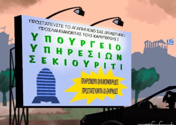 Ακροβασίες 21/3/2026