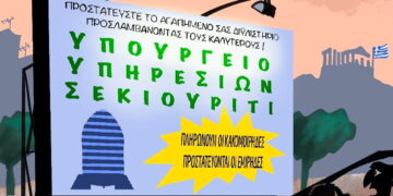 Ακροβασίες 21/3/2026