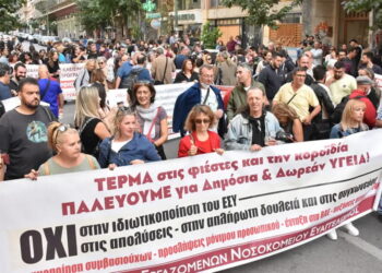 Υγεία: Απεργία για αυξήσεις μισθών, προσλήψεις και ανθρώπινα ωράρια