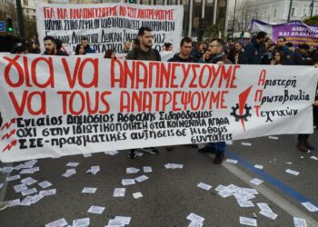 Σωματείο Μισθωτών Τεχνικών: Όλες οι πληροφορίες για τις εκλογές στις 15-16-17 Μάρτη