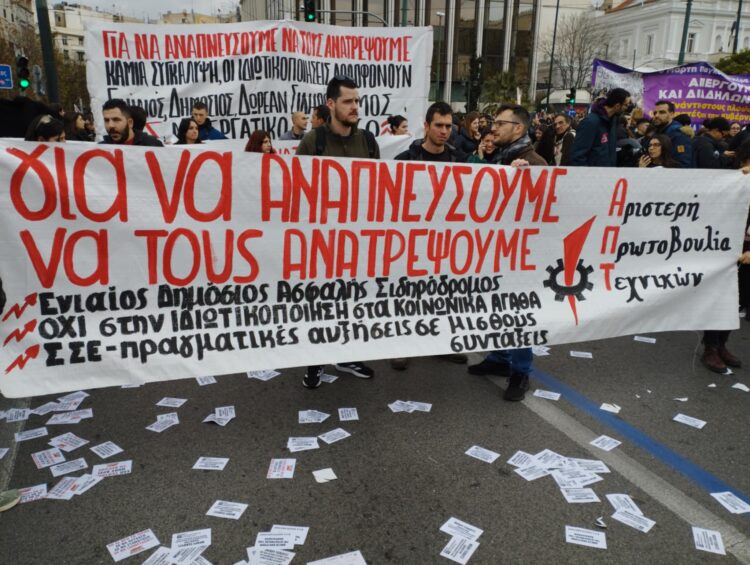 Σωματείο Μισθωτών Τεχνικών: Όλες οι πληροφορίες για τις εκλογές στις 15-16-17 Μάρτη