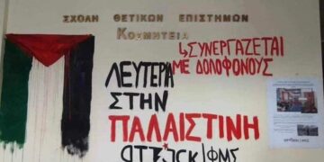 ΑΡΑΣ: Σταθερή πορεία στον βούρκο