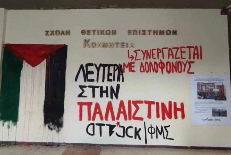 ΑΡΑΣ: Σταθερή πορεία στον βούρκο