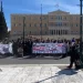 Συγκέντρωση στο Σύνταγμα ενάντια στην ίδρυση «ανώτερης σχολής» στις παραστατικές σπουδές (φωτο)