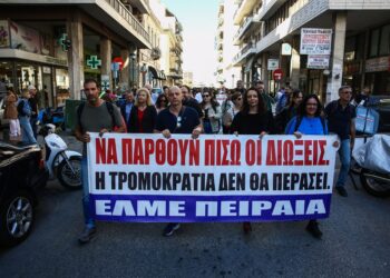 Σε δίκη στις 23/3 τρεις συνδικαλιστές της ΕΛΜΕ Πειραιά