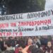 Μεγάλα συλλαλητήρια για τα Τέμπη: Το αίμα δεν ξεγράφει…