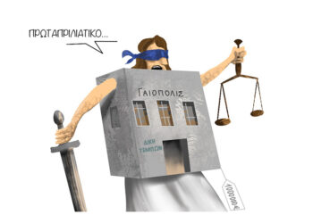 Σχόλια στο Ημίφως 28/3/2026