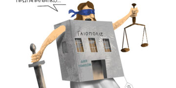 Σχόλια στο Ημίφως 28/3/2026