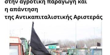 Ατζέντα 14.03