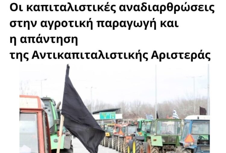 Ατζέντα 14.03