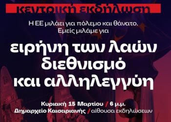 ΑΝΤΑΡΣΥΑ: Συνεχίζεται το πλούσιο πρόγραμμα εκδηλώσεων το Σαββατοκύριακο