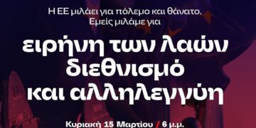 ΑΝΤΑΡΣΥΑ: Συνεχίζεται το πλούσιο πρόγραμμα εκδηλώσεων το Σαββατοκύριακο