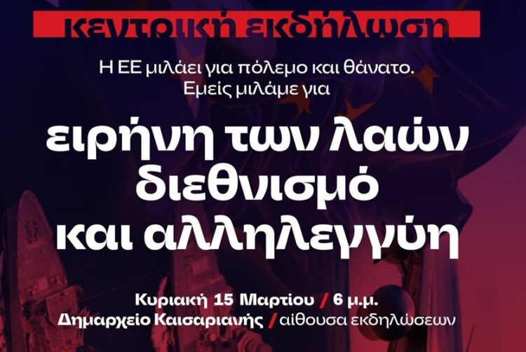 ΑΝΤΑΡΣΥΑ: Συνεχίζεται το πλούσιο πρόγραμμα εκδηλώσεων το Σαββατοκύριακο