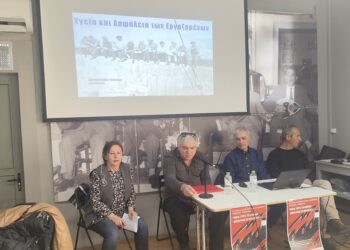 Κομμουνιστική Απελευθέρωση: Εκδήλωση στα Τρίκαλα για τις συνθήκες στους χώρους εργασίας