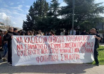 Αντιπολεμική αντιιμπεριαλιστική διαδήλωση φοιτητών στην αεροπορική βάση στη Λάρισα (φωτο+βίντεο)