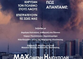 Ατζέντα 21.03