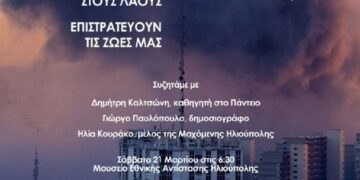 Ατζέντα 21.03