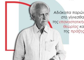 Κομμουνιστική Απελευθέρωση: Εκδήλωση στην Πάτρα για την ζωή και το έργο του Ευτύχη Μπιτσάκη