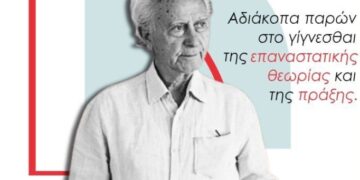 Κομμουνιστική Απελευθέρωση: Εκδήλωση στην Πάτρα για την ζωή και το έργο του Ευτύχη Μπιτσάκη