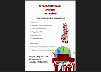 Ατζέντα 28.03