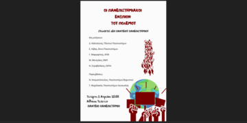 Ατζέντα 28.03