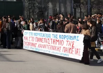 Συγκέντρωση την Πέμπτη ενάντια στο νομοσχέδιο για την «ανώτατη σχολή παραστατικών τεχνών»