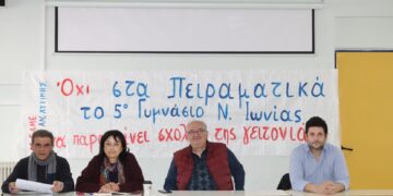 Αγώνες ως την ακύρωση της δημιουργίας Πειραματικών Γυμνασίων σε Ν. Ιωνία και Χαλάνδρι