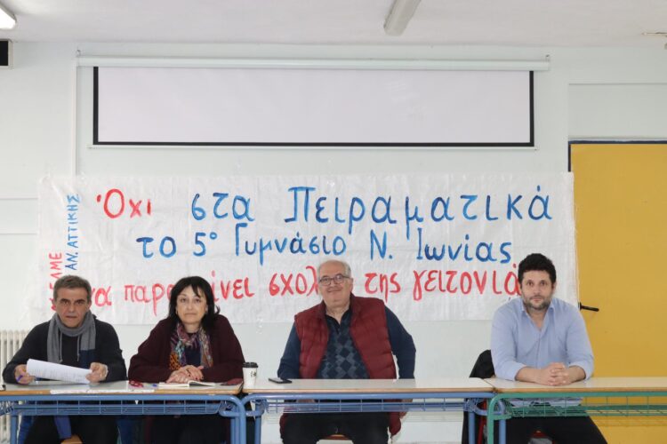 Πειραματικά