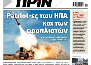 Διαβάστε στο Πριν που κυκλοφορεί το διήμερο 21-22 Μάρτη