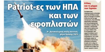 Διαβάστε στο Πριν που κυκλοφορεί το διήμερο 21-22 Μάρτη