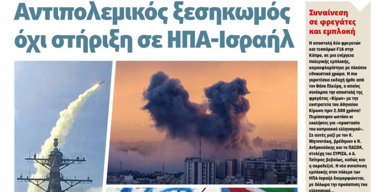 Διαβάστε στο Πριν που κυκλοφορεί το διήμερο 7-8 Μάρτη