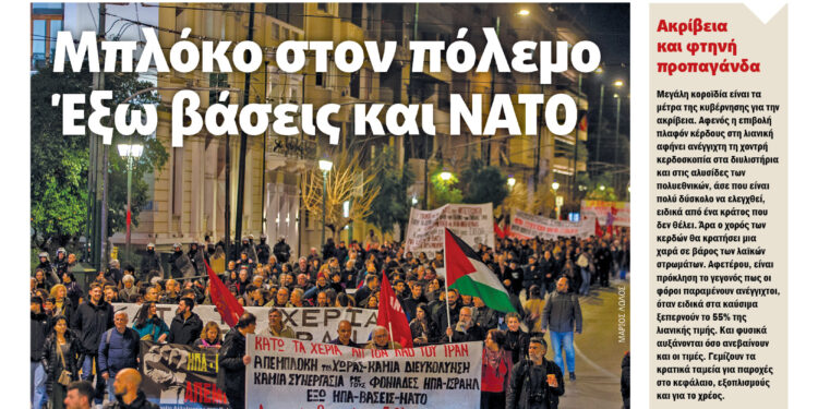 Διαβάστε στο Πριν που κυκλοφορεί το διήμερο 14-15 Μάρτη