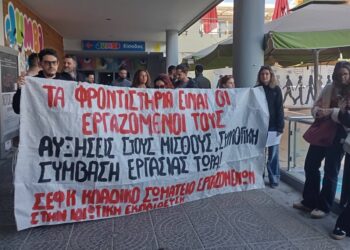 Αγώνας κατά των περικοπών στο επίδομα ανεργίας