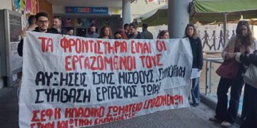 Αγώνας κατά των περικοπών στο επίδομα ανεργίας