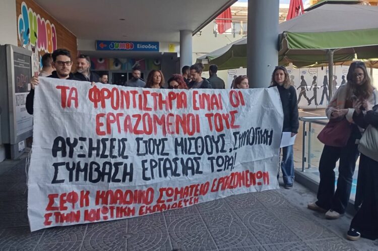 Αγώνας κατά των περικοπών στο επίδομα ανεργίας