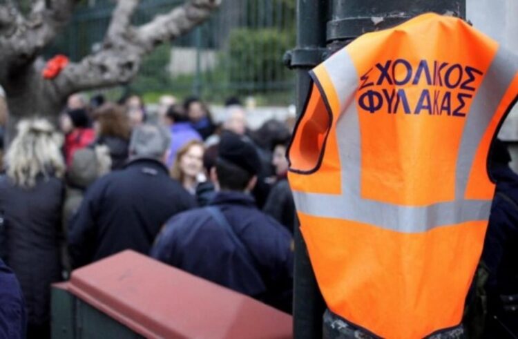 Άμεση πρόσληψη μόνιμων σχολικών φυλάκων