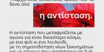 March To Gaza: Βραδιά παλαιστινιακής ποίησης το απόγευμα στον Κεραμεικό