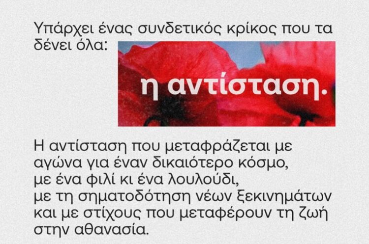 March To Gaza: Βραδιά παλαιστινιακής ποίησης το απόγευμα στον Κεραμεικό