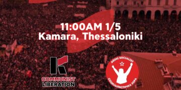 Διεθνιστική πρωτοβουλία την 1η Μάη από Κομμουνιστική Απελευθέρωση και Agimi Socialist (Β. Μακεδονία)