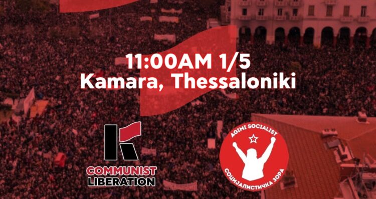 Διεθνιστική πρωτοβουλία την 1η Μάη από Κομμουνιστική Απελευθέρωση και Agimi Socialist (Β. Μακεδονία)