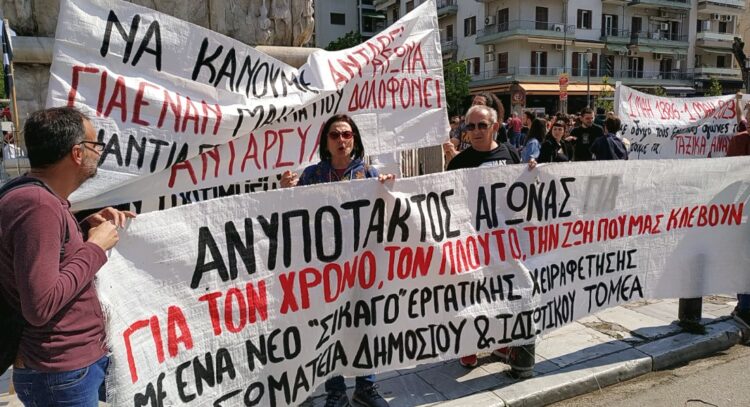 ΑΝΤΑΡΣΥΑ: Η Εργατική Πρωτομαγιά να γίνει σταθμός σύγκρουσης και αγώνα