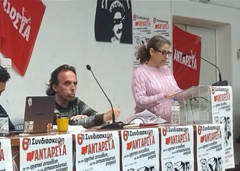 Με επαναστατική πεποίθηση ότι μπορεί να «πάει αλλιώς»: Εισήγηση της Σύλβια Κοιλάκου στην 6η Συνδιάσκεψη της ΑΝΤΑΡΣΥΑ